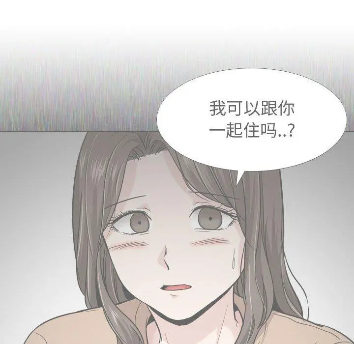 挚友 第17话 第92页