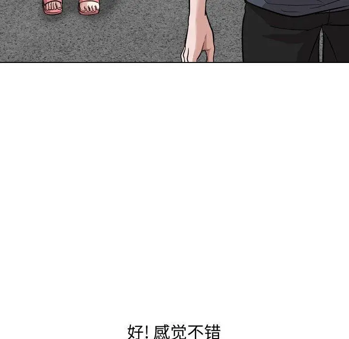 挚友 第17话 第50页