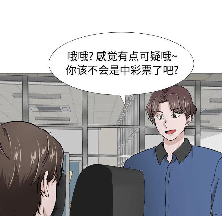 挚友 第17话 第118页