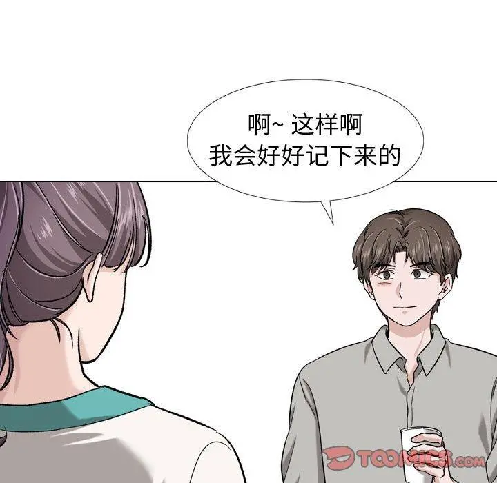挚友 第17话 第135页