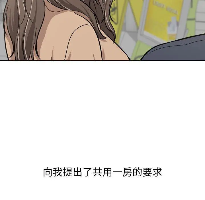 挚友 第17话 第91页