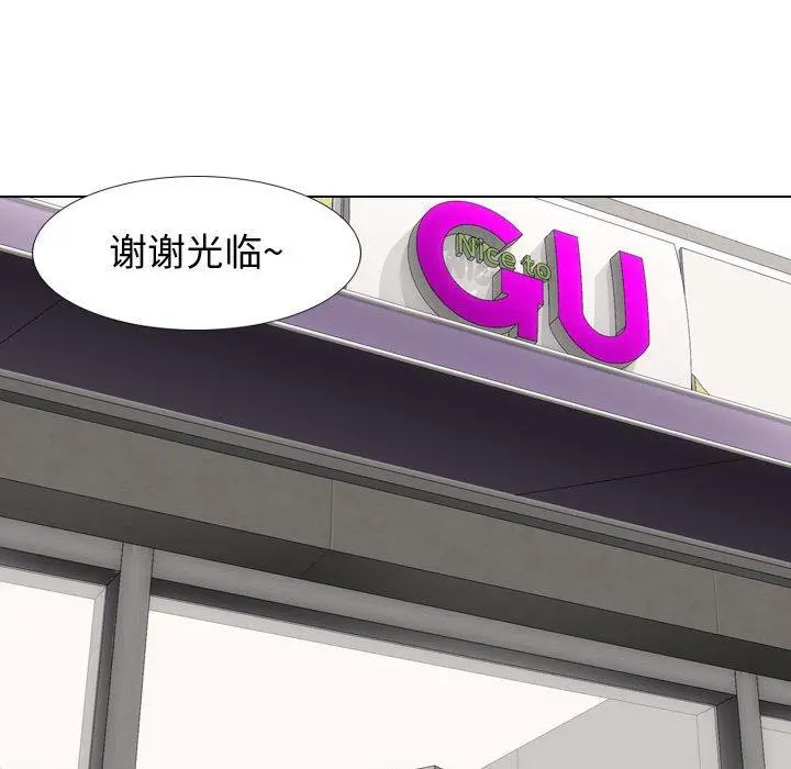 挚友 第17话 第97页