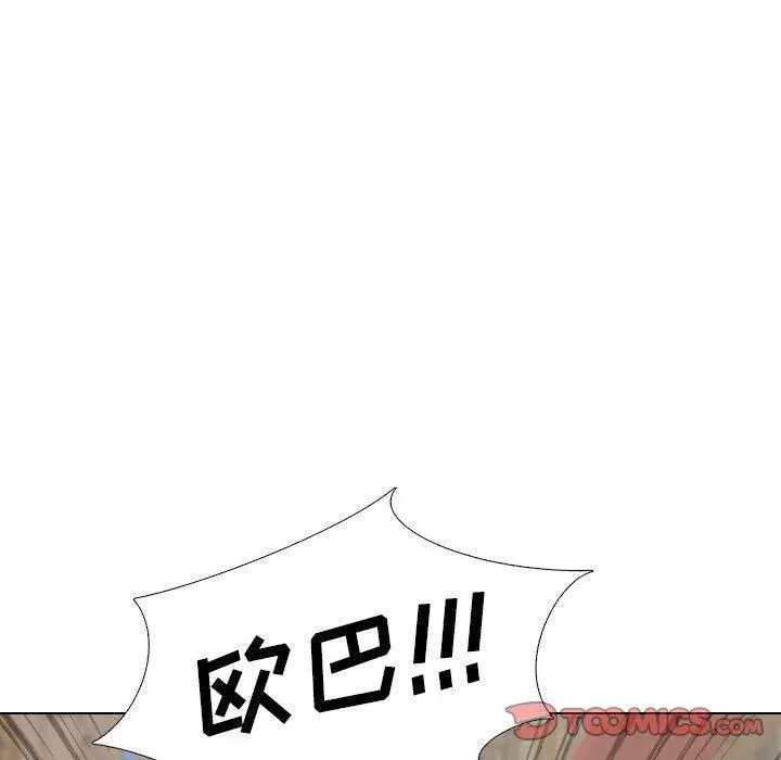 挚友 第17话 第63页