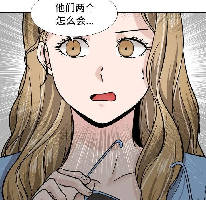 挚友 第17话 第103页
