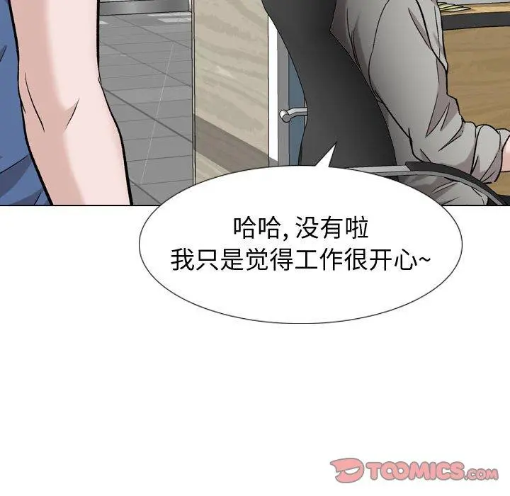 挚友 第17话 第117页