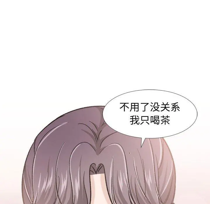 挚友 第17话 第132页