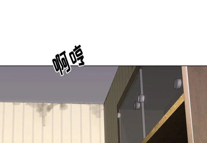 挚友 第17话 第4页