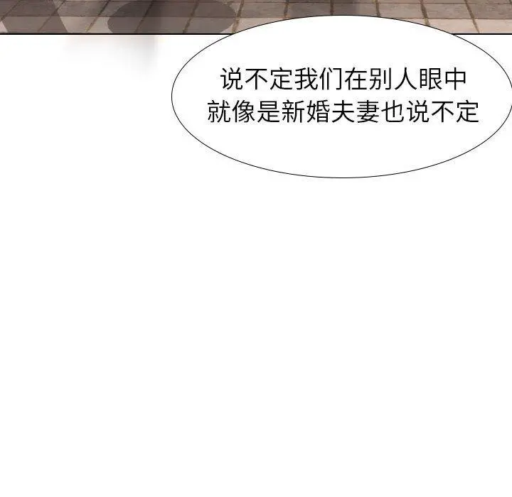 挚友 第17话 第71页