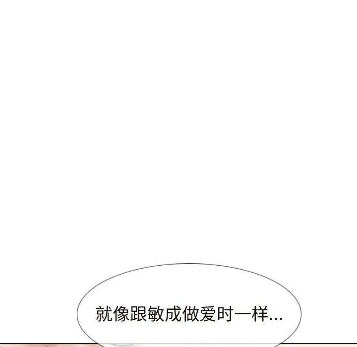 挚友 第17话 第24页
