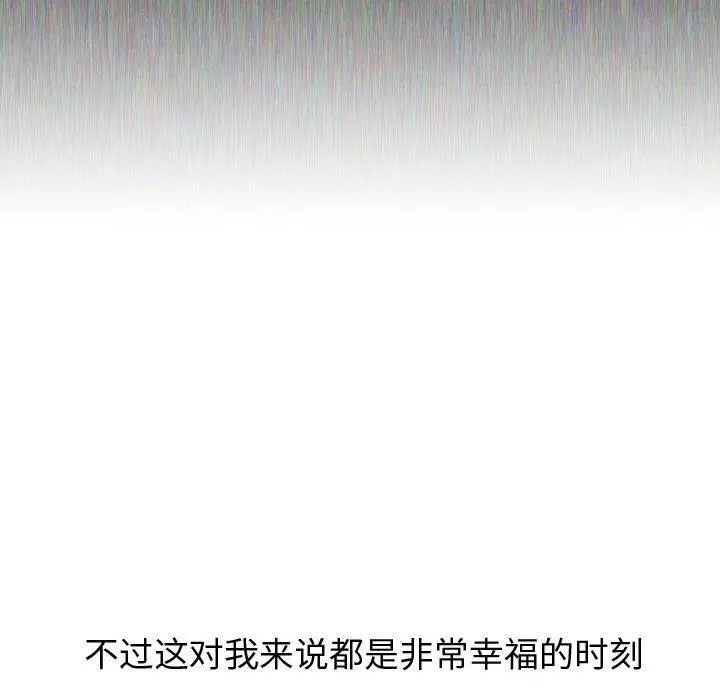 挚友 第17话 第94页