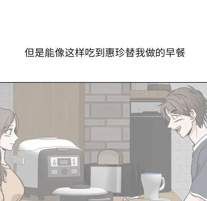 挚友 第17话 第80页