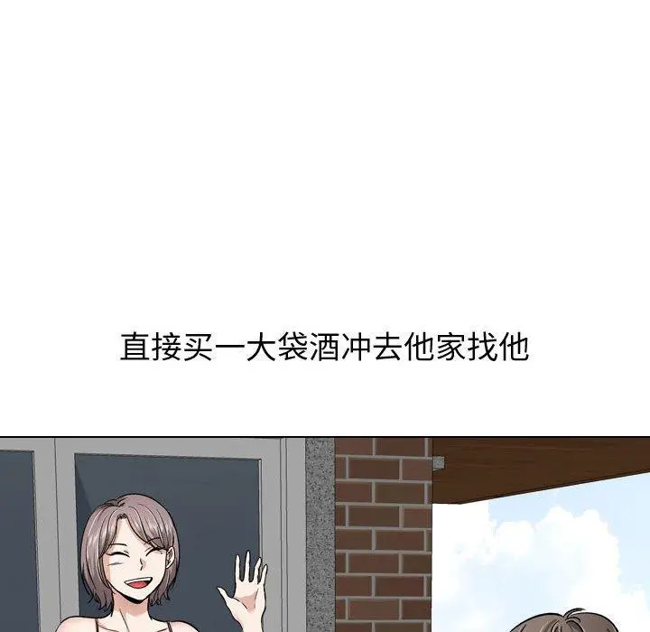 挚友 第17话 第48页