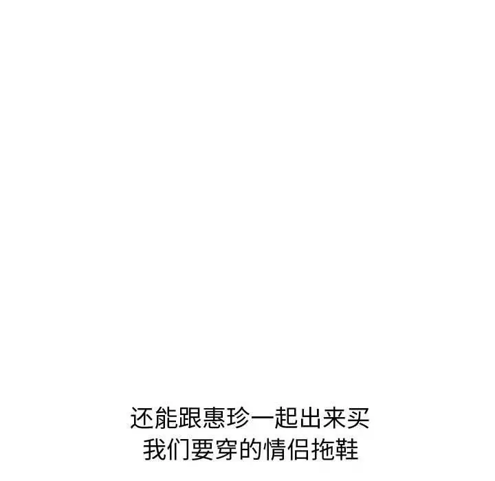 挚友 第17话 第85页