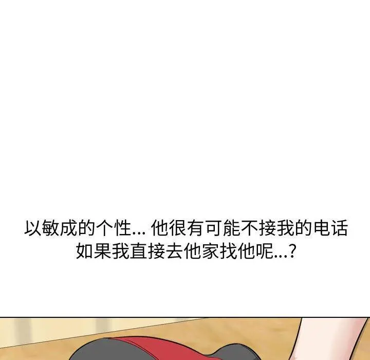 挚友 第17话 第46页