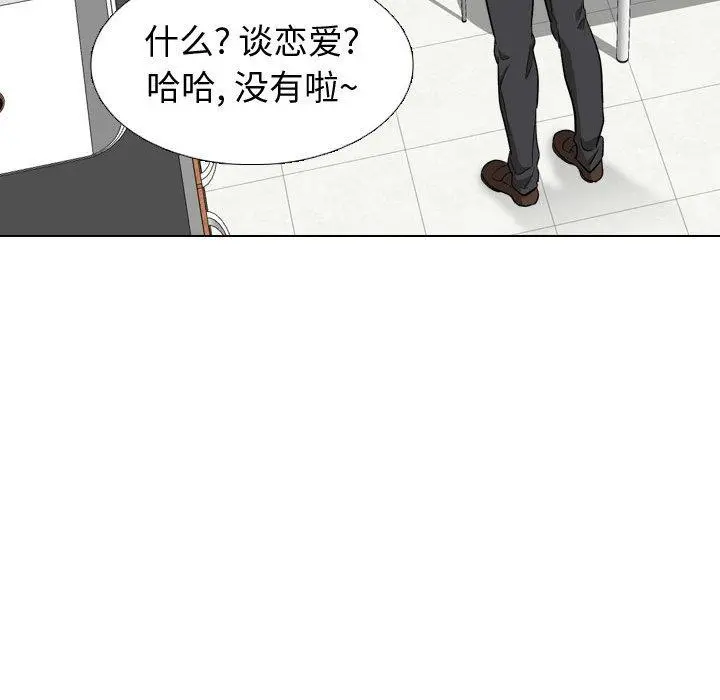 挚友 第17话 第139页