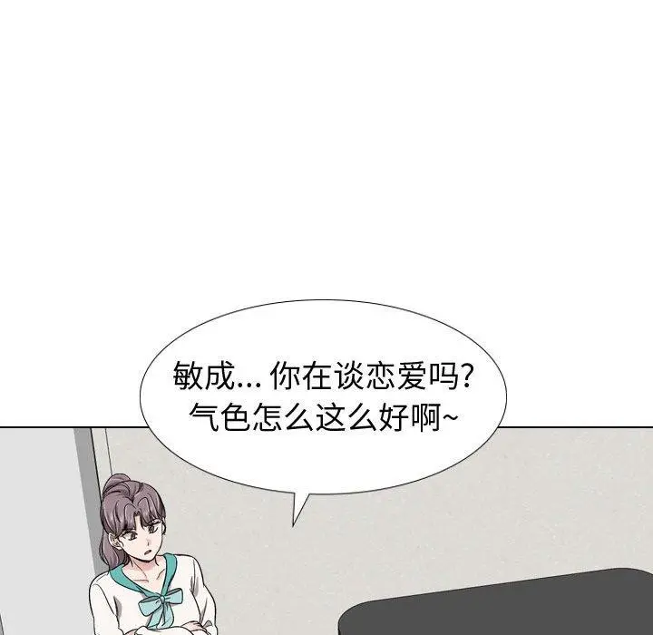 挚友 第17话 第137页