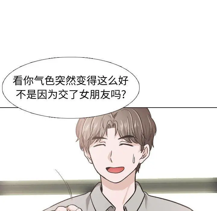 挚友 第17话 第140页