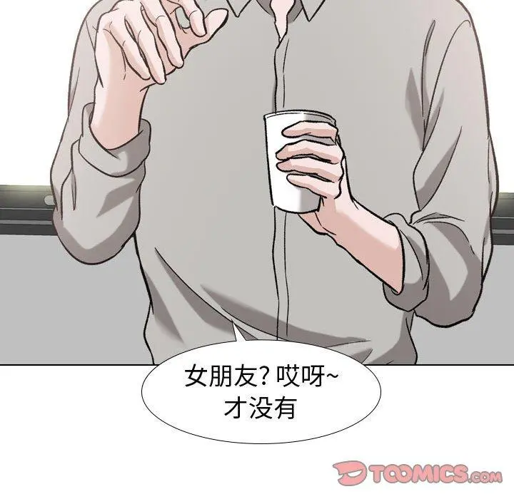 挚友 第17话 第141页