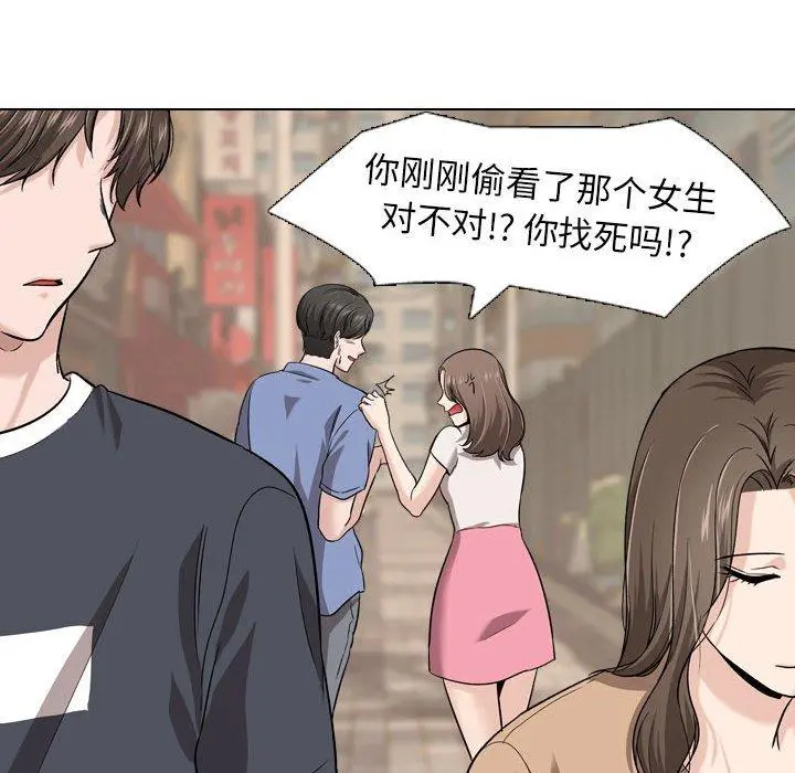 挚友 第17话 第66页
