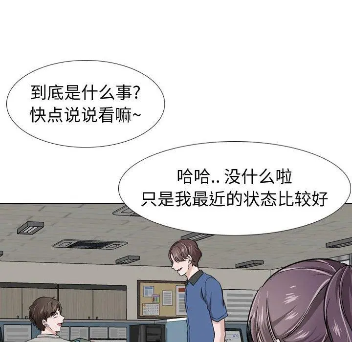挚友 第17话 第120页