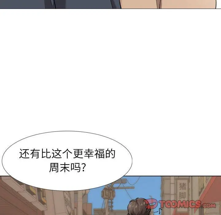 挚友 第17话 第69页