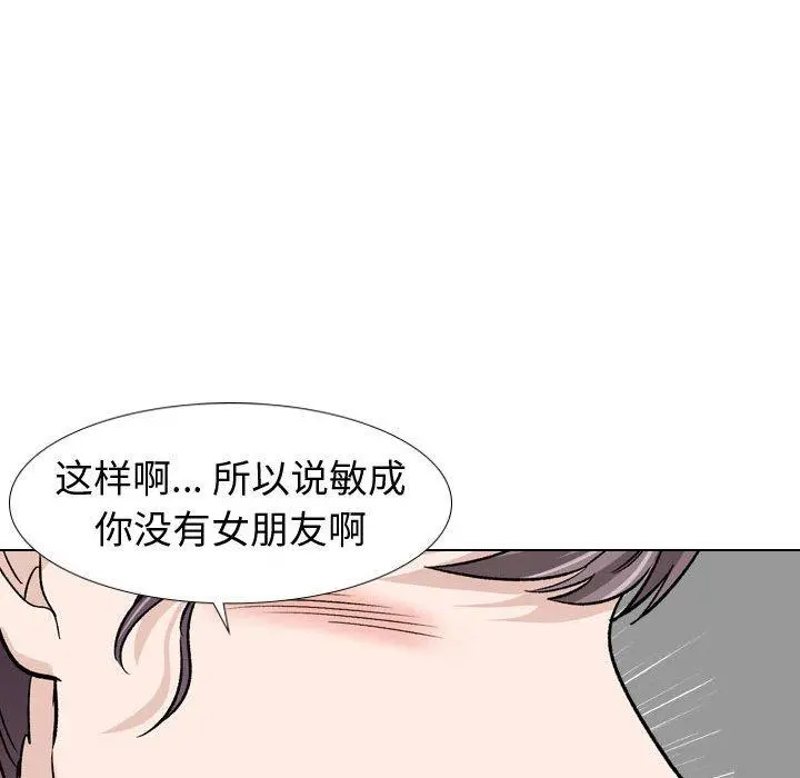 挚友 第17话 第142页