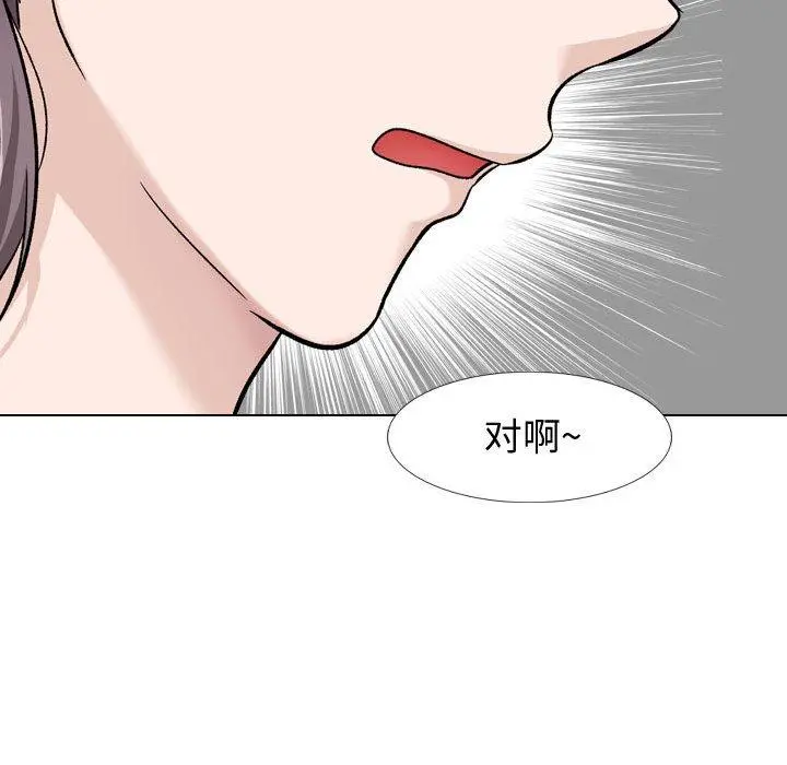 挚友 第17话 第143页