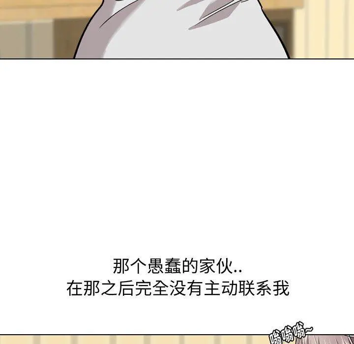 挚友 第17话 第44页