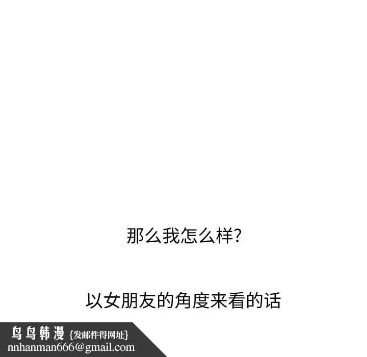挚友 第17话 第144页