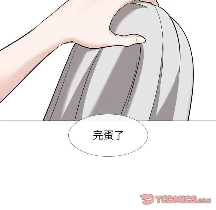 挚友 第17话 第39页