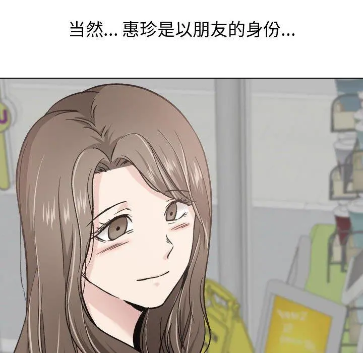 挚友 第17话 第90页