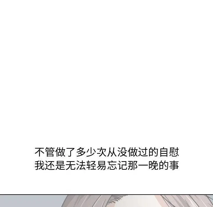 挚友 第17话 第40页