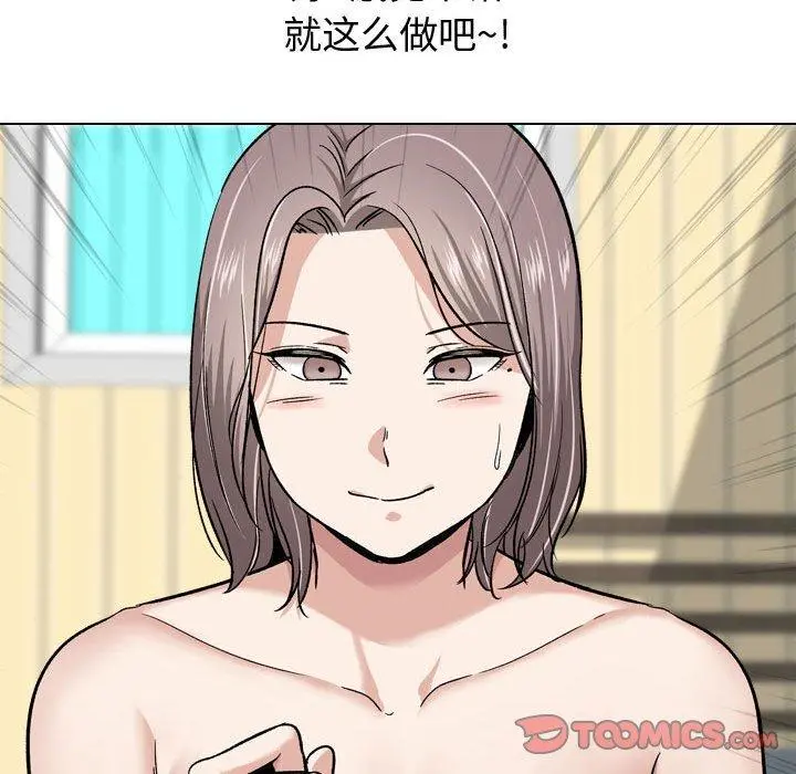 挚友 第17话 第51页