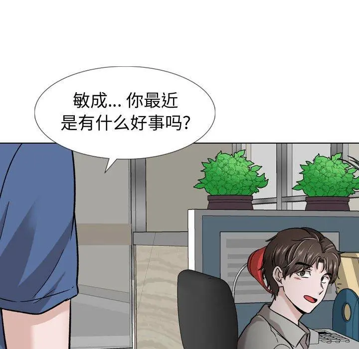 挚友 第17话 第116页