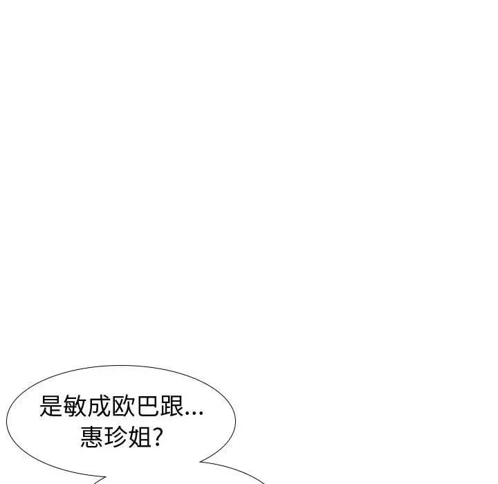挚友 第17话 第102页