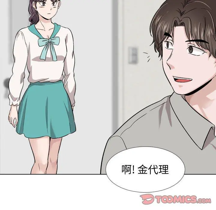 挚友 第17话 第129页