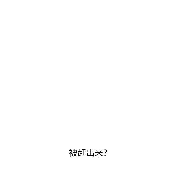 挚友 第22话 第92页