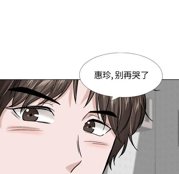 挚友 第22话 第161页