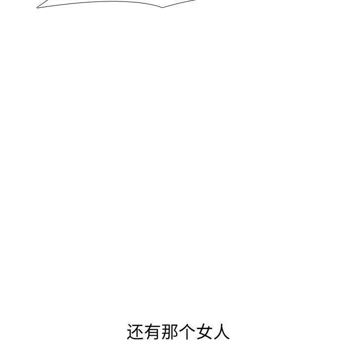 挚友 第22话 第28页