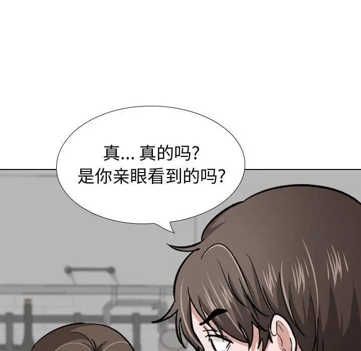 挚友 第22话 第103页