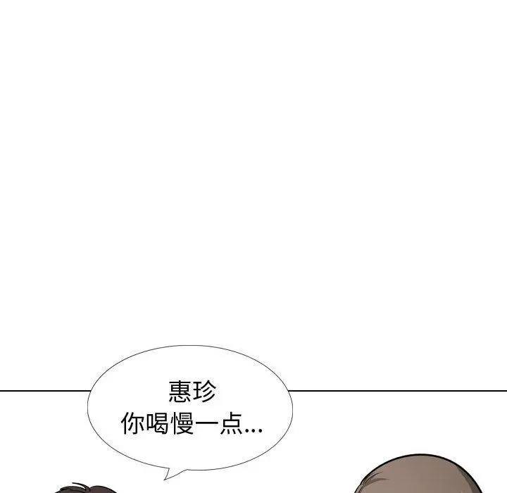 挚友 第22话 第68页