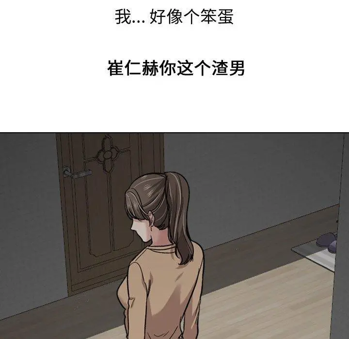 挚友 第22话 第43页