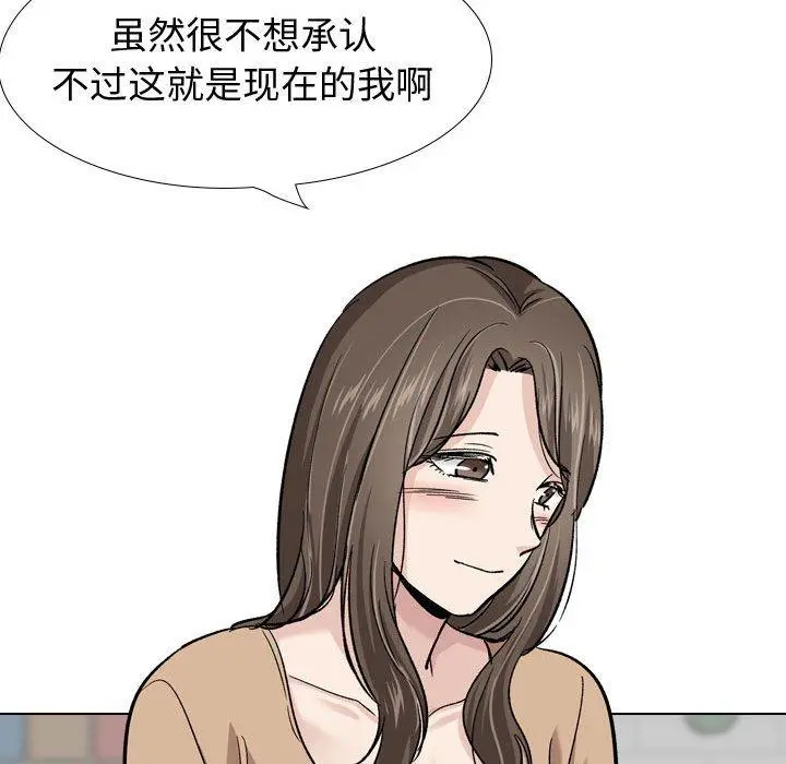 挚友 第22话 第127页