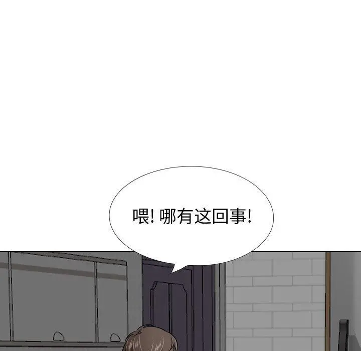 挚友 第22话 第131页