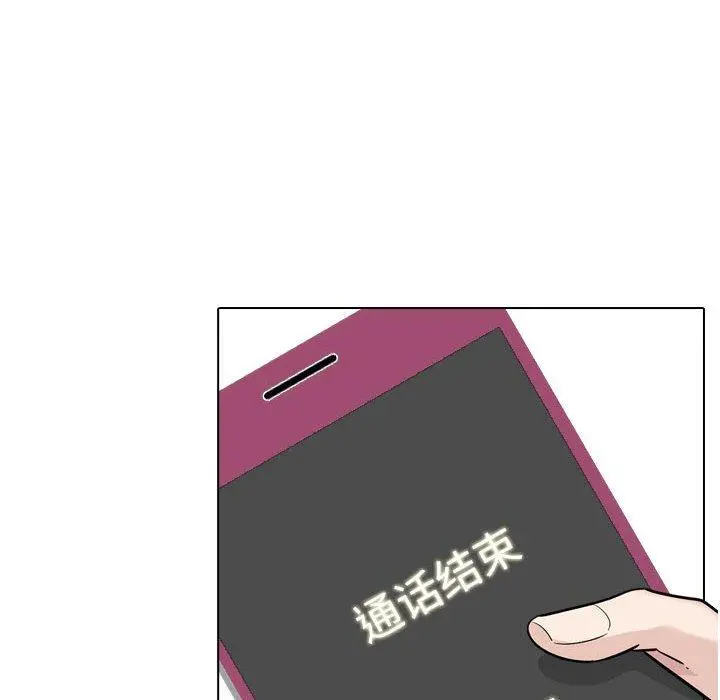 挚友 第22话 第8页