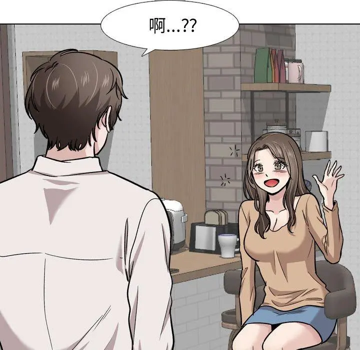 挚友 第22话 第52页