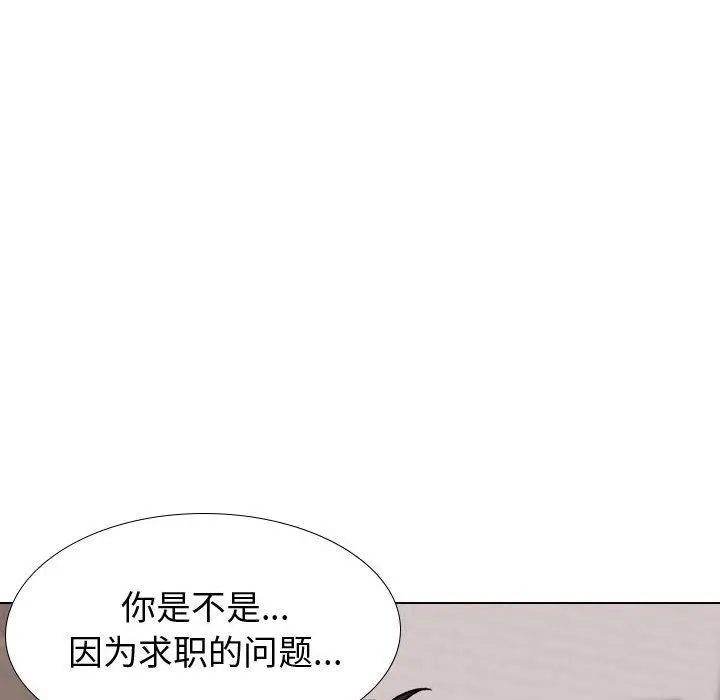 挚友 第22话 第74页