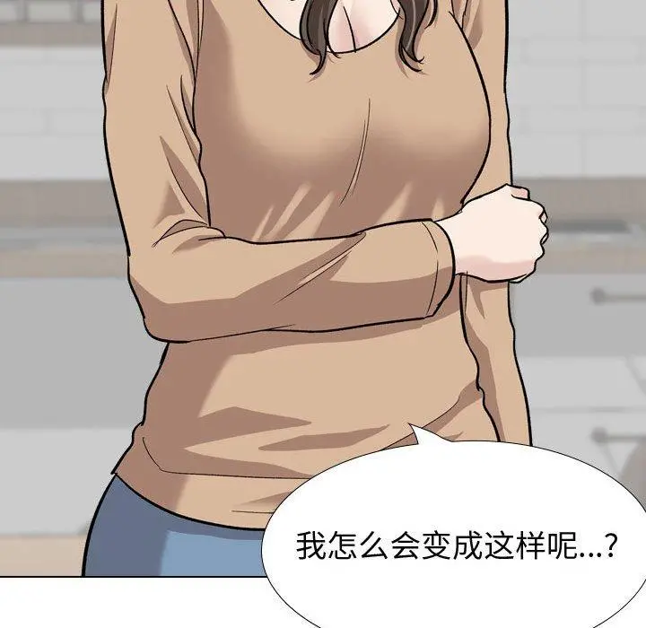 挚友 第22话 第128页