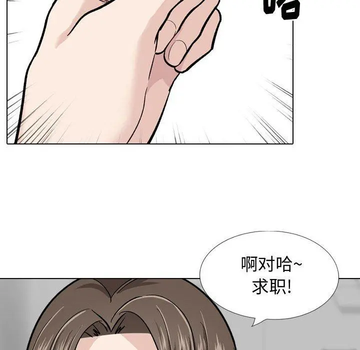 挚友 第22话 第81页