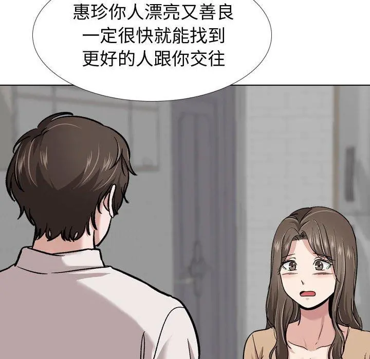挚友 第22话 第138页
